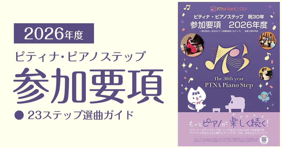 2026年度参加要項